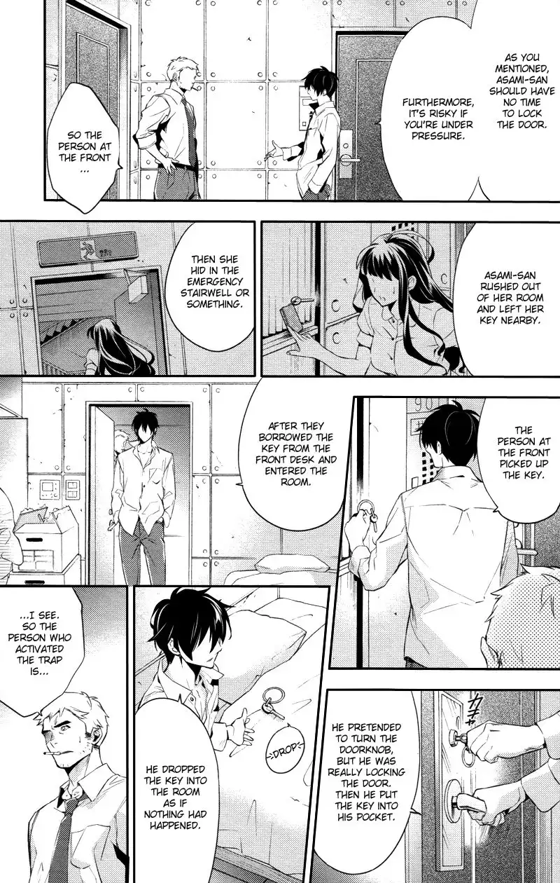 Shinrei Tantei Yakumo Chapter 22 17